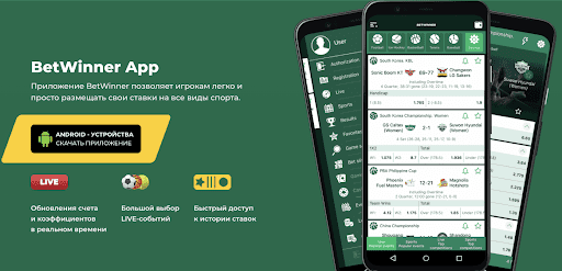 Discover the World of Betting with BetWinner APK Discover the World of Betting with BetWinner APK