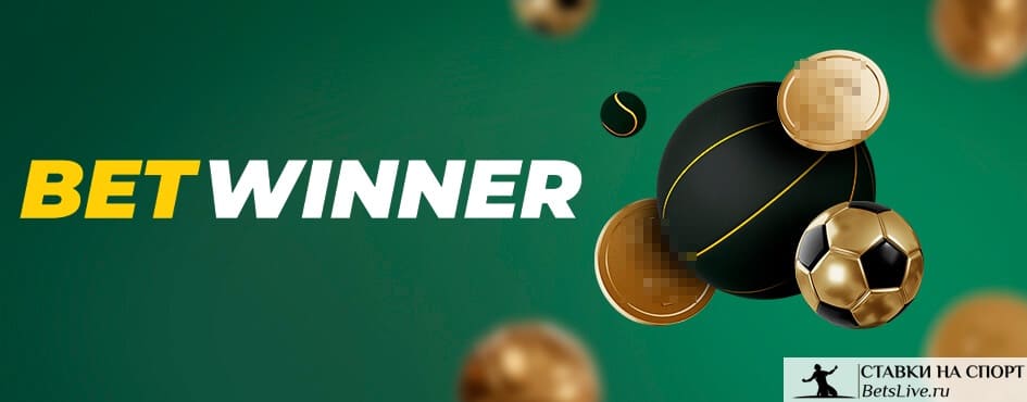 استكشاف شراكات Betwinner كيف يمكن أن تعزز من ربحك